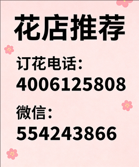 泉州石狮市花店哪家好