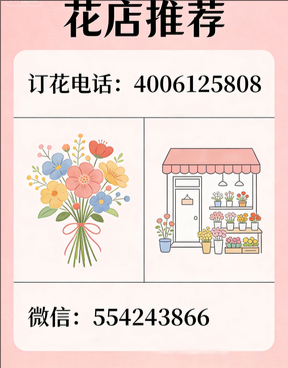 泉州石狮市花店哪家好