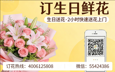 泉州石狮市订生日鲜花生日送花